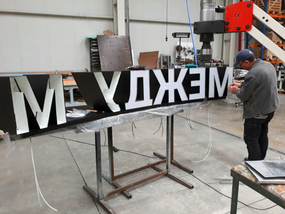 The Production and Assembly of the Elements Is in its Final Phase